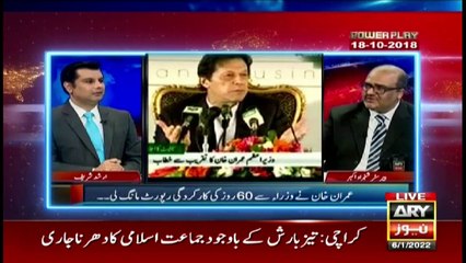 Power Play | Arshad Sharif  | ARYNews | 6th January 2022