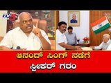 Speaker Ramesh Kumar Regretful On Anand Singh | Coalition Government | TV5 Kannada