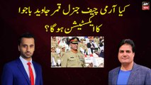 Will there be an extension of Army Chief General Qamar Javed Bajwa?
