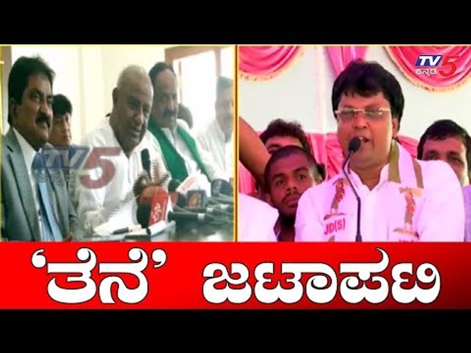 'ಚುನಾವಣೆಯಲ್ಲಿ ನಮ್ಮವರೇ ಕಾಂಗ್ರೆಸ್ ಗೆ ಮತ ಹಾಕಿಲ್ಲ' | HD Deve gowda | Altaf Khan Chamrajpet | TV5 Kannada