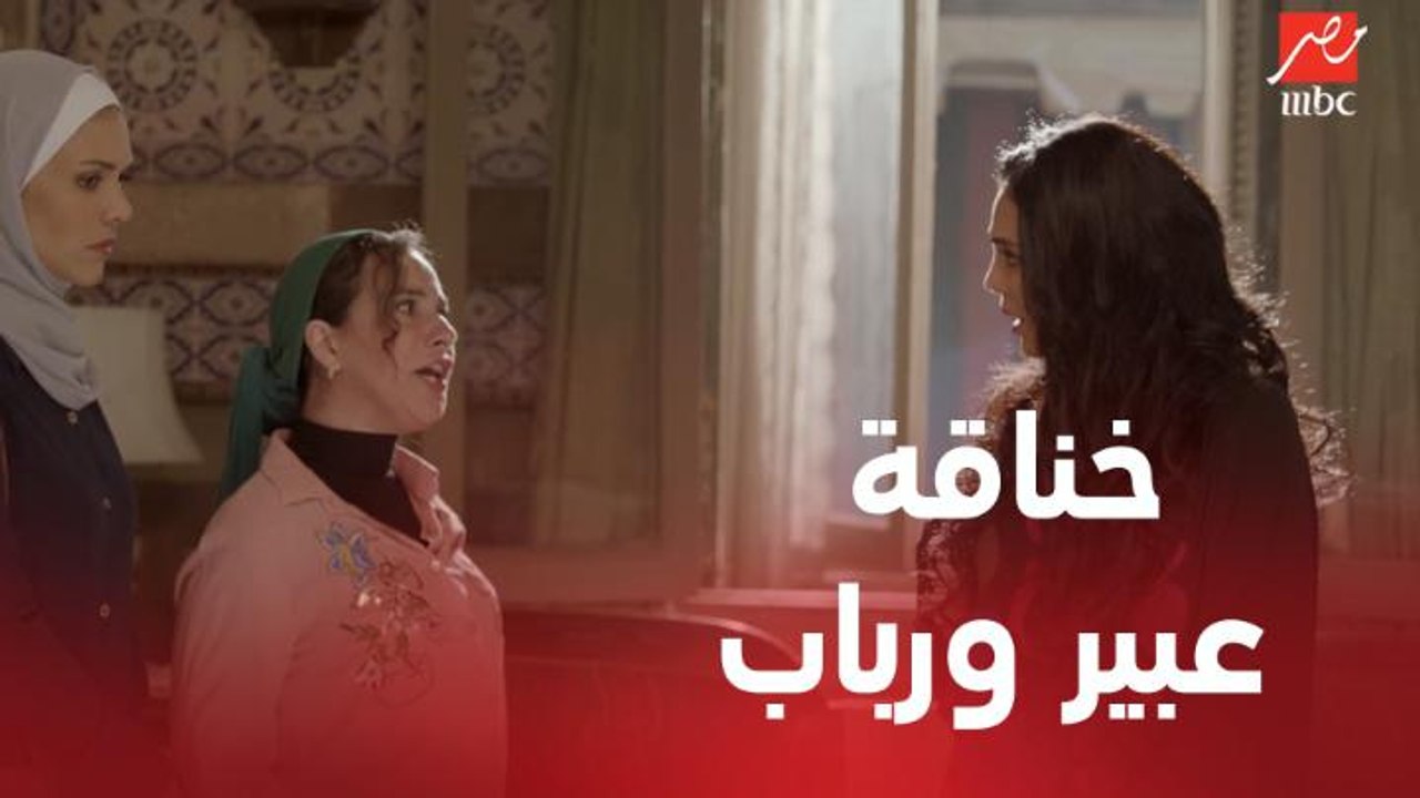 قلق في الحارة بسبب خناقة رهيبة بين عبير ورباب.. شوف حصل إيه