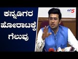 MP Tejasvi Surya Reacts on Banking Exams To Be Held In Kannada | TV5 Kannada