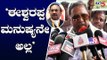 'ಈಶ್ವರಪ್ಪ ಮನುಷ್ಯನೇ ಅಲ್ಲ' | Siddaramaiah Reacts On KS Eshwarappa Statement | TV5 Kannada