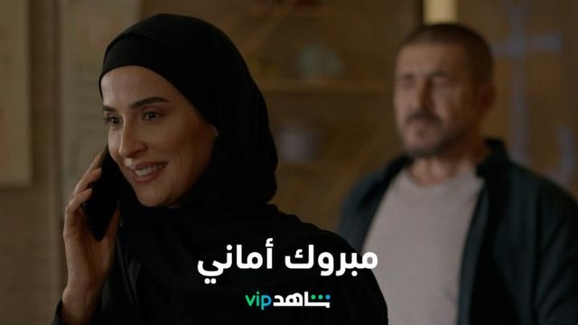 شرارة حب خجول تشتعل بين عبدالله وأماني l شتي يا بيروت l شاهد VIP