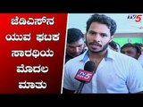 JDS Youth Wing President Nikhil Kumaraswamy Exclusive Chit Chat with TV5 | TV5 Kannada