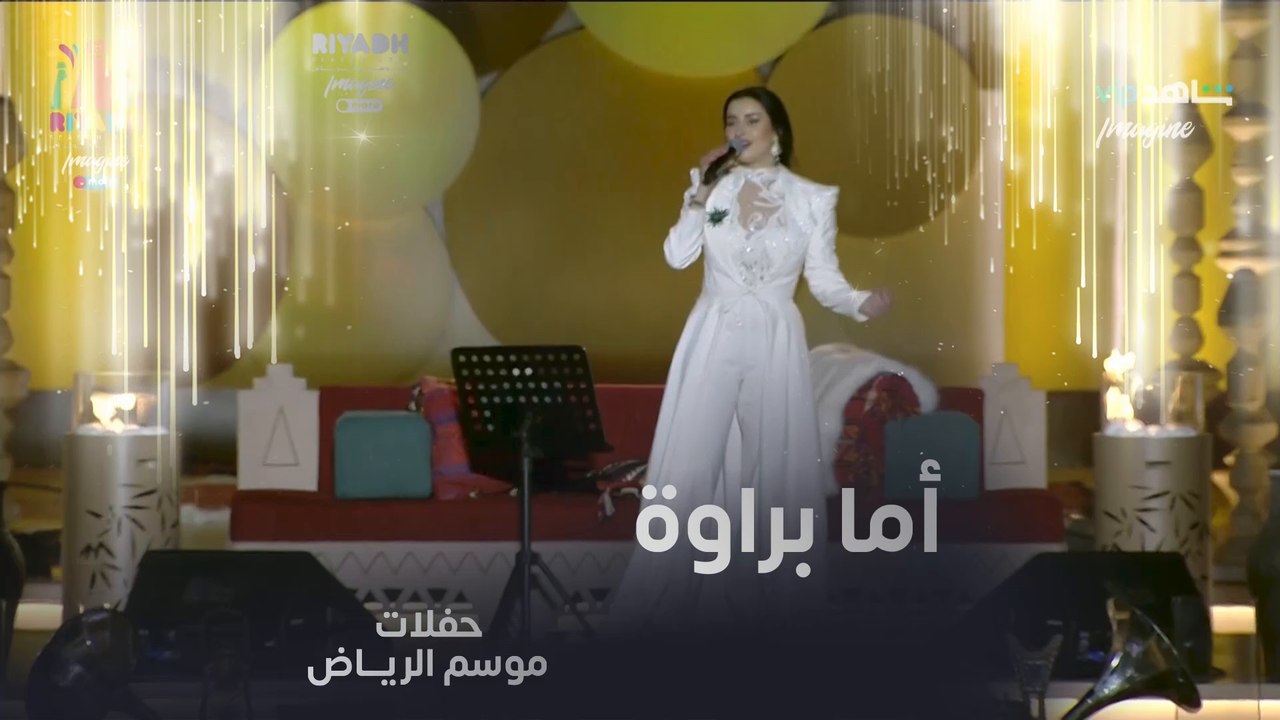 هدى الفهد تغني أما براوة