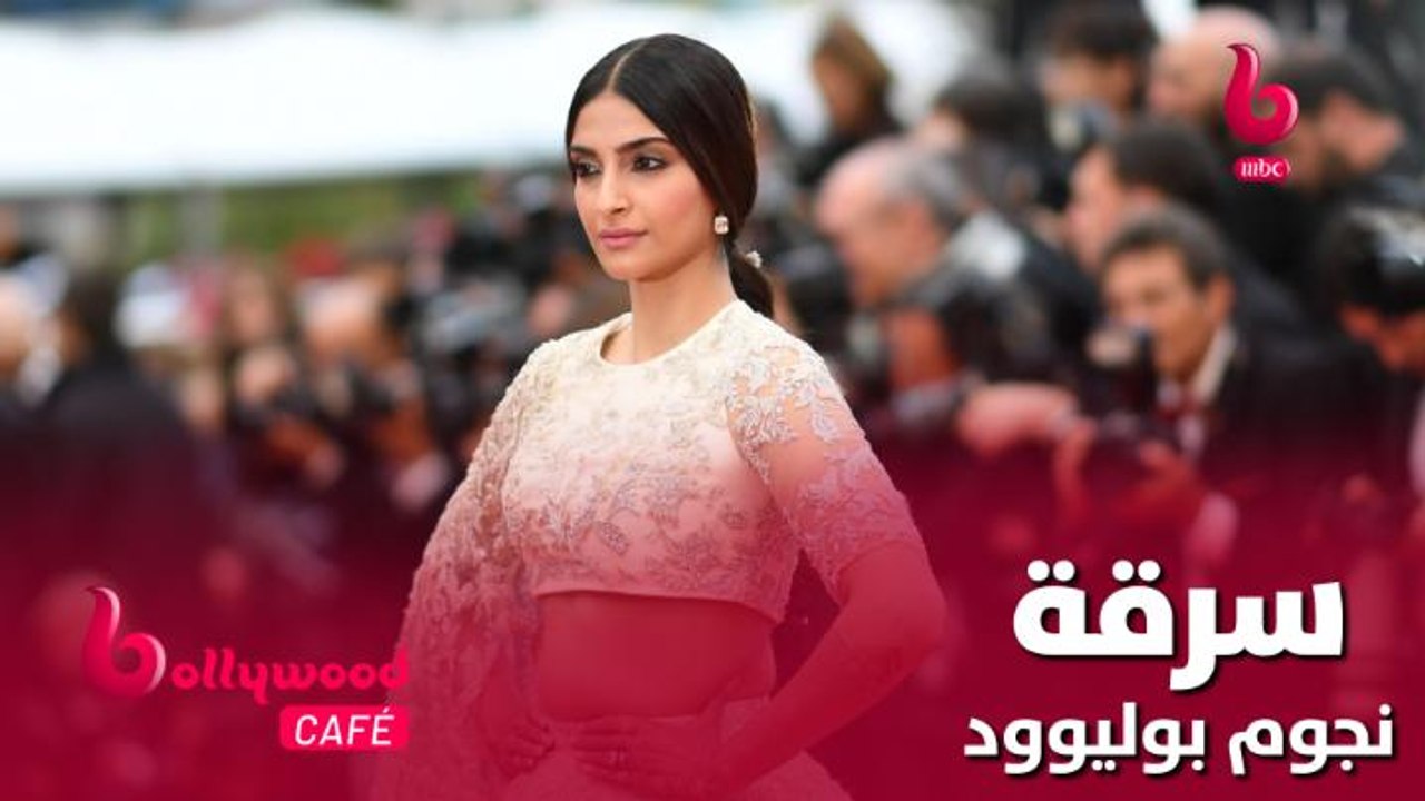 أشهر نجوم بوليوود الذين تعرضوا للسرقة.. لن تتخيل من هم