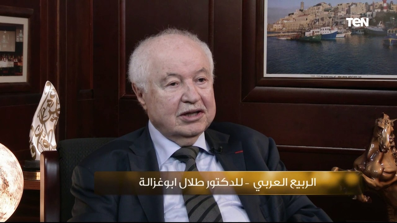 د. طلال أبو غزالة : "ليس ربيع عربي بل أسوأ خريف وجولدا مائير قالت يومًا ما: أنا فلسطينية"
