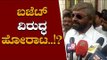 Eshwar Khandre reacts on union budget 2019 | TV5 Kannada