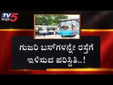 BMTC Buses Are Dacota Express..? | TV5 Kannada