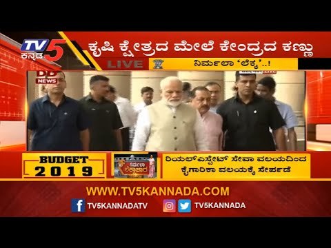 PM Narendra Modi Enters the Parliament & Holds Cabinet Meeting Ahead of Budget | TV5 Kannada