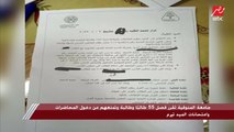 جامعة المنوفية تقرر فصل 55 طالبًا وطالبة وتمنعهم من دخول المحاضرات وامتحانات الميد تيرم