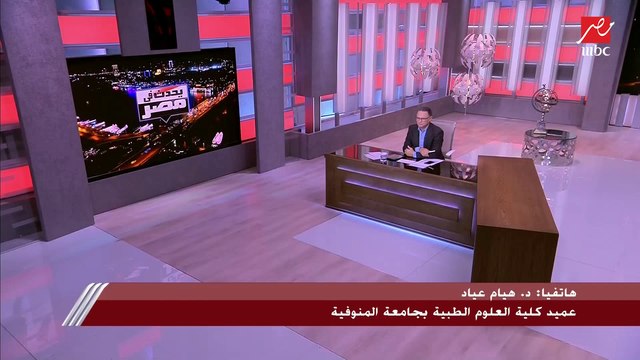 عميد كلية العلوم الطبية بجامعة المنوفية: الكلية تقوم بتنفيذ جميع الأحكام القضائية الصادرة