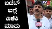 DK Shivakumar Reacts on Union Budget 2019 | TV5 Kannada