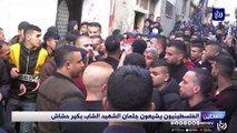 الفلسطينيون يشيعون جثمان الشهيد الشاب بكير حشاش