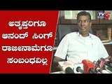 Satish Jarkiholi Reacts On Anand Singh Resignation | ಯಾರೂ ರಾಜೀನಾಮೆ ಕೊಡಲ್ಲ | Belagavi | TV5 Kannada