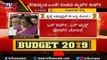 Union Budget 2019 | ಒನ್ ಕಾರ್ಡ್​ ಒನ್ ಟ್ರಾನ್ಸ್ ಪೋರ್ಟ್​ ಯೋಜನೆ | TV5 Kannada