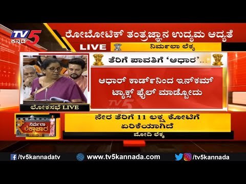 Union Budget 2019 | Income Tax Can be Filed by Using Aadhar Card | Nirmala Sitharaman | TV5 Kannada