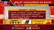 ಯಾವ ವಸ್ತುಗಳ ಬೆಲೆ ದುಬಾರಿಯಾಗಿದೆ..? | Union Budget 2019 | TV5 Kannada