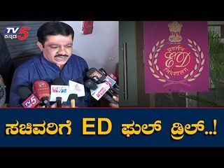 Zameer Ahmed Khan Attends Enforcement Directorate Investgation Over IMA Scam | TV5 Kannada
