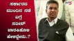 ಸರ್ಕಾರದ ಮುಂದಿನ ನಡೆ ಬಗ್ಗೆ ಸತೀಶ್ ಜಾರಕಿಹೊಳಿ ಹೇಳಿದ್ದೇನು..? | Satish Jarkiholi | TV5 Kannada