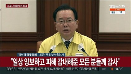 [현장연결] 김총리 "코로나19 경구용 치료제 다음주 도입"
