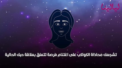 أبراج اليوم الجمعة 7 يناير 2022 العامة وفي الحب والعمل