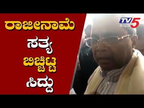 Siddaramaiah About Rebel MLAs | Operation Kamala | TV5 Kannada