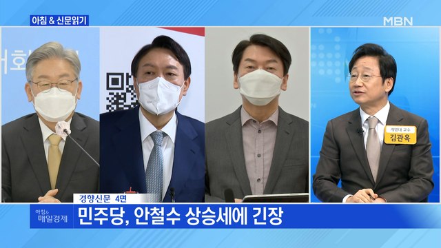 신문브리핑 3 지지율 역전한 與, '尹·安 후보 단일화' 여부에 촉각 곤두 외 주요기사