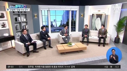 “尹이 단일화 만남 제안하면?”…안철수의 답