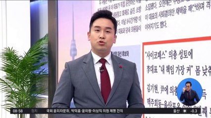 김진의 돌직구쇼 - 1월 7일 신문브리핑