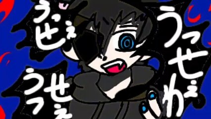 【歌みた】うっせぇわ