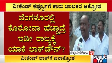 Chikkamagalur: Car Drivers Express Anger Against Government For Imposing Weekend Lockdown