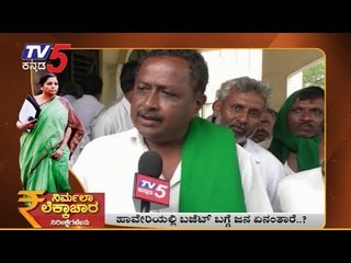 Modi 2.0 First Budget : Public Opinion In Haveri, Mysore | TV5 Kannada