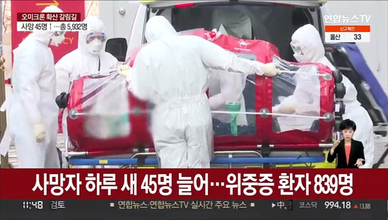 '먹는 치료제' 다음주 국내 도입…신규확진 3,717명
