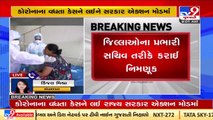 Gujarat Govt appoints incharge secretary in districts to tackle Coronavirus situation_ TV9News