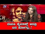 Priyanka Upendra talks about Devaki Cinema Success on TV5 Kannada