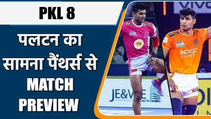 Pro Kabaddi 2021: Paltan vs Panthers eye on victory in a must win game | वनइंडिया हिन्दी