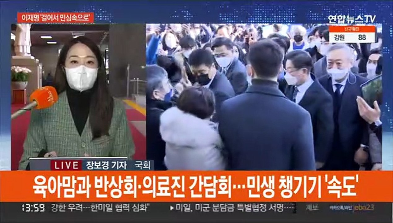 이재명, 지하철 타고 민심 청취…윤석열, 수도권 교통망 공약