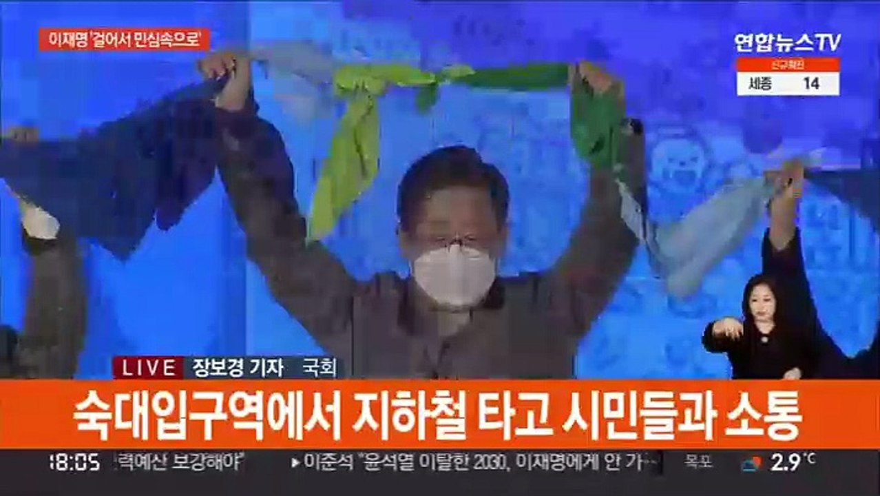 이재명, 지하철 서울 민심 탐방…윤석열, 수도권 교통망 공약