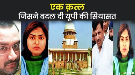 मधुमिता शुक्ला हत्याकांड में अमरमणि त्रिपाठी को सजा होने पर कैसे बदली यूपी की राजनीति | UP Politics