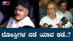 ಸರ್ಕಾರ ಉಳಿಸಿಕೊಳ್ಳಲು ಶತಾಯಗತಾಯ ರಣತಂತ್ರ | Congress JDS Meeting | CM Kumaraswamy | TV5 Kannada