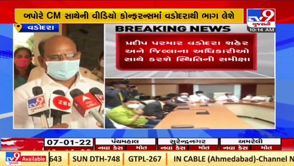Vadodara incharge secretary to hold meeting with officers to take stock of Corona situation_ TV9News