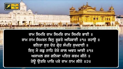 ਸ਼੍ਰੀ ਦਰਬਾਰ ਸਾਹਿਬ ਤੋਂ ਅੱਜ ਦਾ ਹੁਕਮਨਾਮਾ Daily Hukamnama Shri Harimandar Sahib, Amritsar | 7 January 22