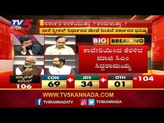 ಸರ್ಕಾರ ಬೀಳಿಸಲೇ ಬೇಕಂತಾ ನಿರ್ಧರಿಸಿದ್ದಾರಾ ಅತೃಪ್ತರು | Congress | JDS | TV5 Kannada
