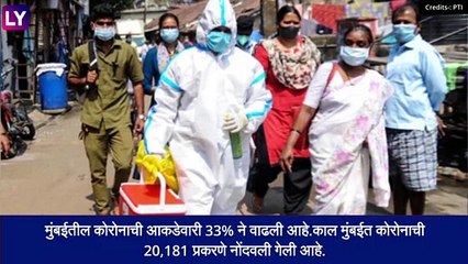 Covid-19:मुंबईत कोरोना बाधित रुग्णांची आकडेवारी 20,000 च्या पार, दिल्लीतही आकडा 15,000 वर जाऊन पोहोचला