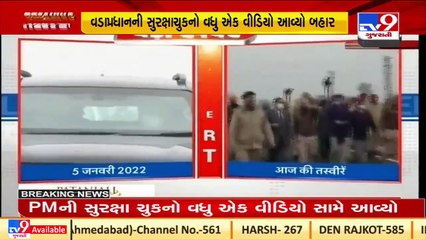 PM Modi's convoy stuck in Punjab, one more video comes to the fore_ TV9News