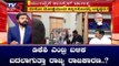 ಕಾಂಗ್ರೆಸ್ ಟ್ರಬಲ್ ಶೂಟರ್ ಮುಂಬೈಗೆ ಹೋಗ್ತಿರೋದ್ಯಾಕೆ..? | DK Shivakumar | Congress JDS Alliance |TV5Kannada