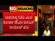 ಅತೃಪ್ತರ ಹೋಟೆಲ್ ಗೆ ಬಿಜೆಪಿ ನಾಯಕ..! | Karnataka Politics Latest News | TV5 Kannada
