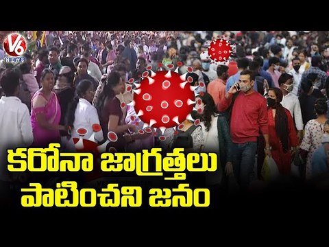 Public Violating Covid Norms In Events And Exhibition Places _ V6 News